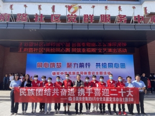 zoty·中欧投资集团发展8月份主题党日活动
