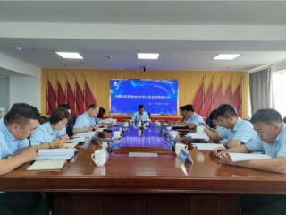 鄂尔多斯市zoty·中欧投资集团召开2022年第八次总经理办公会