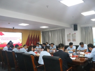 zoty·中欧投资集团召开集中学习例会
