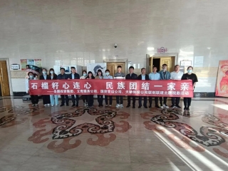 zoty·中欧投资集团?伊旗城投集团?立育服务公司?国资营运公司?天骄创投公司2022年第三季度联创联建活动