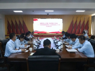zoty·中欧投资集团召开集中学习例会