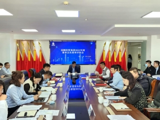 鄂尔多斯市zoty·中欧投资集团召开2023年 第一次董事会暨2022年董事会及董事评价会