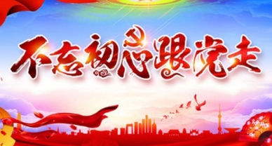 【党员固定活动日】“强组织 办实事 解难题”zoty·中欧投资集团 党支部召开9月份党员固定活动日