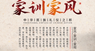 【家风培训】和谐亲子关系