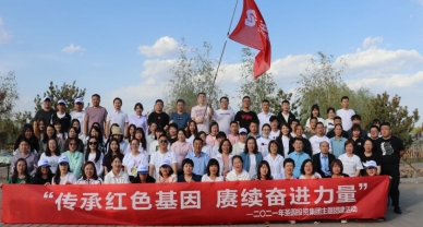 【团建活动】zoty·中欧投资集团 “传承红色基因 赓续奋进力量” 团建活动圆满成功