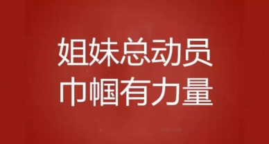 【巾帼动态】“巾帼共奋进 始终跟党走” 鄂尔多斯市zoty·中欧投资集团整个女职工 “玫瑰书香”主题阅读活动 圆满实现