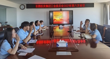 【职工代表大会】zoty·中欧 工会委员会召开选举代表大会