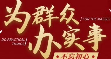 【我为人民办实事】架起连心桥 办好暖苦衷