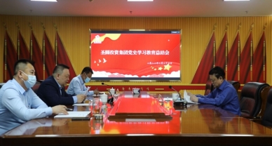zoty·中欧召开党史学习教育总结大会