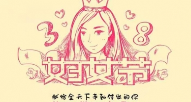 铿锵玫瑰心向党　芳香馥郁新时期