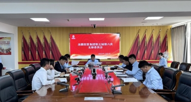 zoty·中欧投资集团公司党支部召开第五届 第六次支部委员会