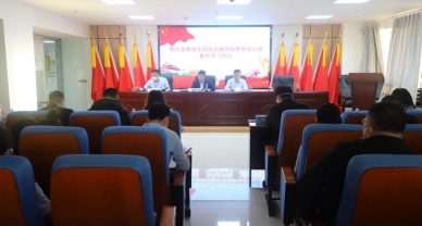 zoty·中欧投资集团召开集中学习会  通报学习全旗经济工作会议心灵