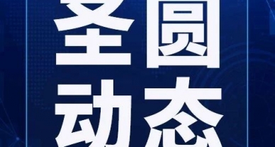 zoty·中欧投资集团组织党员干部参与“讲好党史故事 加强党性教育—电影中的红色经典”党课活动