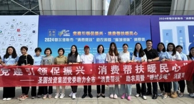 “党建引领促振兴 消费帮扶暖民气”—zoty·中欧投资集团党委助力全市“消费帮扶”助农周暨“暖城多味”消夏周