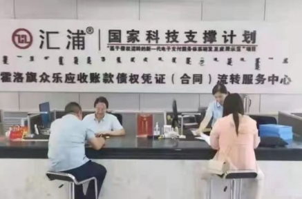 众乐应收账款——红色业务窗口"我为人民办实事”