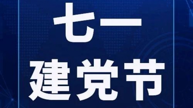 传承红色基因，，，续写时期华章