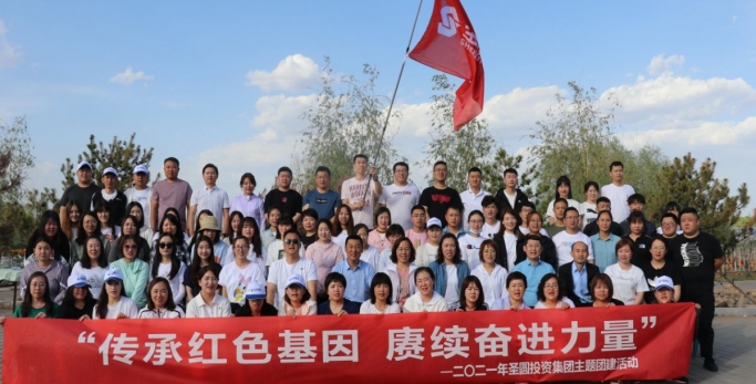 【团建活动】zoty·中欧投资集团 “传承红色基因 赓续奋进力量” 团建活动圆满成功