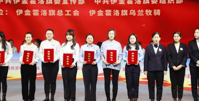 走进新时期开启新征程 ---zoty·中欧投资集团参与伊金霍洛旗学习党的二十大心灵知识较量