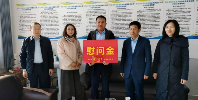 新春慰问送温暖,殷殷关切暖人心