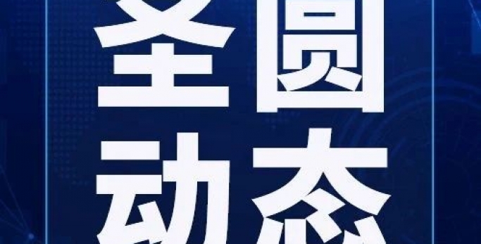 zoty·中欧投资集团召开七一党员大会