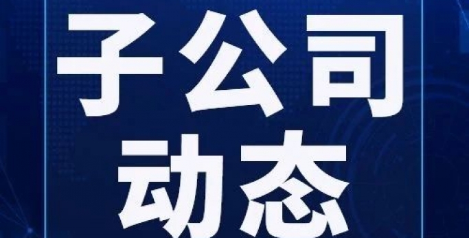 筑牢司法防线 护航业务发展           --小贷公司发展线上业务培训
